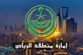 اللجنة الأمنية بإمارة الرياض تضبط أكثر من 10 آلاف قطعة من الأنواط والرتب والشعارات العسكرية المخالفة في مستودع بمحافظة الدرعية