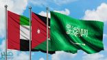 الإمارات والأردن تدينان إطلاق ميليشيا الحوثي طائرات مسيرة تجاه المملكة
