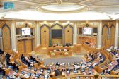 مجلس الشورى يعقد جلسته العادية السابعة من أعمال السنة الرابعة للدورة الثامنة