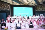 تعليم مكة يختتم معرض إبداع 2026 وبمشاركة 125 موهوباً وموهوبة في 22 مجالاً متنوعاً
