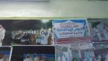 مركز الشصرة يستعد لتنفيذ احتفالية عيد الفطر في سبت الجارة