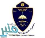 كلية الملك فهد الأمنية تناقش الإصابات الرياضية للعسكريين