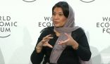 الأميرة ريما بنت بندر في مؤتمر دافوس .. المرأة السعودية تتمتع بالمساواة من ناحية الفرص والأجور