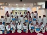 برعاية محافظ العرضيات .. تكريم (54) طالبًا متفوقًا للعام الدراسي 1442هـ