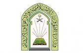 الشؤون الإسلامية تنظم برنامجاً دعوياً بالتزامن مع مهرجان الحمضيات بالحريق