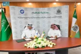 توقيع مذكرة تفاهم بين وزارة الحرس الوطني والمؤسسة العامة لتحلية المياه المالحة