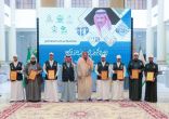 سمو أمير الباحة يكرم عددًا من المتطوعين المتميزين في التطوع البلدي بالمنطقة