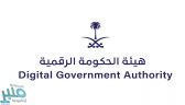 هيئة الحكومة الرقمية تصدر تعميماً بشأن تأسيس المنصّات الجديدة وتطبيقات الهواتف والمواقع الإلكترونية
