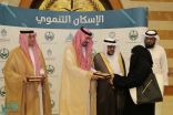 نائب أمير مكة يسلّم دفعة جديدة من وحدات الإسكان التنموي لعددٍ من المستفيدين بالمنطقة