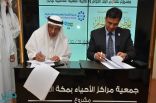 مشروع تعظيم البلد الحرام يوقّع مذكرة تفاهم مع الكلية التقنية العالمية ” نياجرا”