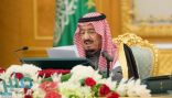 تفاصيل جلسة مجلس الوزراء برئاسة خادم الحرمين الشريفين