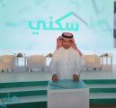 وزير الإسكان يدشّن “ضاحية الجوهرة” في جدة