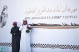 انطلاق فعاليات مهرجان الملك عبدالعزيز للصقور في نسخته الثانية