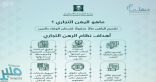 التجارة: السجل الموحد للرهون يسهل حصول المنشآت التجارية على التمويل