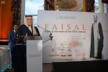 الأمير تركي الفيصل يفتتح معرض (الفيصل) في لندن