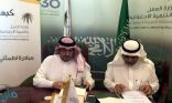 وزارة العمل بمكة تبرم اتفاقية تفعيل مبادرة “اطمئني”