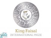 الأمير خالد الفيصل يترأس اجتماع لجنة اختيار الفائز بجائزة الملك فيصل لخدمة الإسلام 2021 غداً