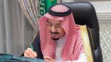 صدور الموافقة السامية على تشكيل مجلس إدارة المركز السعودي للتحكيم التجاري في دورته الثالثة