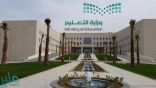 “تعليم الرياض” تكشف ملابسات وفاة طالب ابتدائي في مشاجرة مع زميله بالمدرسة