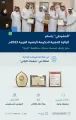 المملكة تحصد الجائزة الذهبية للحكومة الرقمية العربية لعام2023م عن تطبيق مرشدك الزراعي