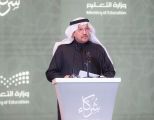 “آل الشيخ” يرعى حفل تكريم مساهمي الشراكة المجتمعية في التعليم .. وينوه باهتمام ودعم القيادة الرشيدة