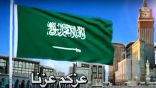 الكويت تهدي المملكة أغنية “عزكم عزنا” بمناسبة اليوم الوطني