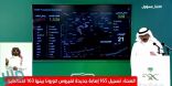 «متحدث الصحة» يعلن تسجيل 165 إصابة جديدة بفيروس كورونا ..  و5 وفيات