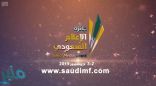 هيئة “جائزة الإعلام السعودي” تبدأ استقبال الأعمال المرشحة