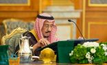 خادم الحرمين يرأس جلسة مجلس الوزراء .. ويصدر 14 قرارًا