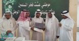 برعاية محافظ العرضيات النور تكرم طلابها المتفوقين