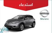 استدعاء 350 مركبة نيسان لخلل في نظام الفرامل