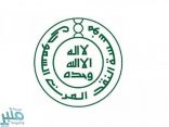 مؤسسة النقد تتخذ إجراء وقائي بعزل جميع العملات السعودية الواردة من خارج البلاد