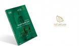 “شؤون الأسرة” يطلق الدليل الإرشادي لتنمية الطفولة المبكرة