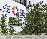 جمعية “حماية الأسرة” تعقد برنامج كوادر تحت عنوان “العنف الأسري وحماية المجتمع الواقع والمنظور”