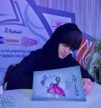 الكاتبة “أبرار آل عثمان” تدشن كتابها الجديد “EB نصفي الآخر “