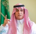 الهاجري : المملكة صخرة عاتية تتحطم عليها قوى البغي و الشر