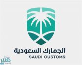 الجمارك السعودية تُحبط محاولتي تهريب أكثر من 2.5 مليون حبة كبتاجون