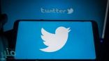إجراءات جديدة من “تويتر” تطال وسائل إعلامية ومسؤولين حكوميين في 5 دول