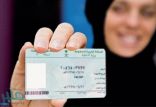 أول سعودية تحصل على بطاقة “الهوية الوطنية” توجه رسالة للمواطنات