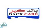شركة باك كير توفر وظائف شاغرة لجميع المؤهلات بعدة مدن