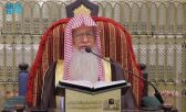 رئاسة الشؤون الدينية تطلق مبادرة “توعية قاصدينا شرف لمنسوبينا” ” لإثراء التجربة الدينية لقاصدي المسجد الحرام