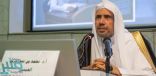 رابطة العالم الإسلامي تدين حادث مقتل معلم في باريس .. وتعده جريمة مروعة