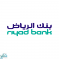 بنك الرياض يعلن عن وظائف شاغرة للمبدعين والمبدعات