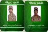 تعرف على مستجدات التحقيق في استشهاد الجنديين صهلولي والسبيعي بالدمام