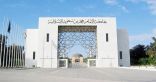 جامعة الإمام توقع مذكرة تعاون مع الجمعية الخيرية لذوي شهداء الواجب
