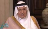 بالفيديو.. تركي الفيصل: يجب أن يكون لدول الخليج مقعد في المفاوضات النووية مع إيران