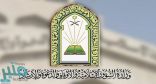 توجيه عاجل من ” الشؤون الإسلامية ” بشأن مسجد السيدة عائشة