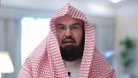 الشيخ السديس: مبادرة السعودية الخضراء تأتي انطلاقًا من ثوابت الدين الحنيف وريادة الوطن المُنيف