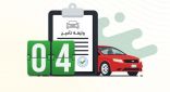 المرور يكشف عن موعد أتممة الرصد الآلي لمخالفة عدم وجود تأمين سارٍ للمركبة