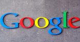 جوجل تستعد لإطلاق 4 منتجات في 2017